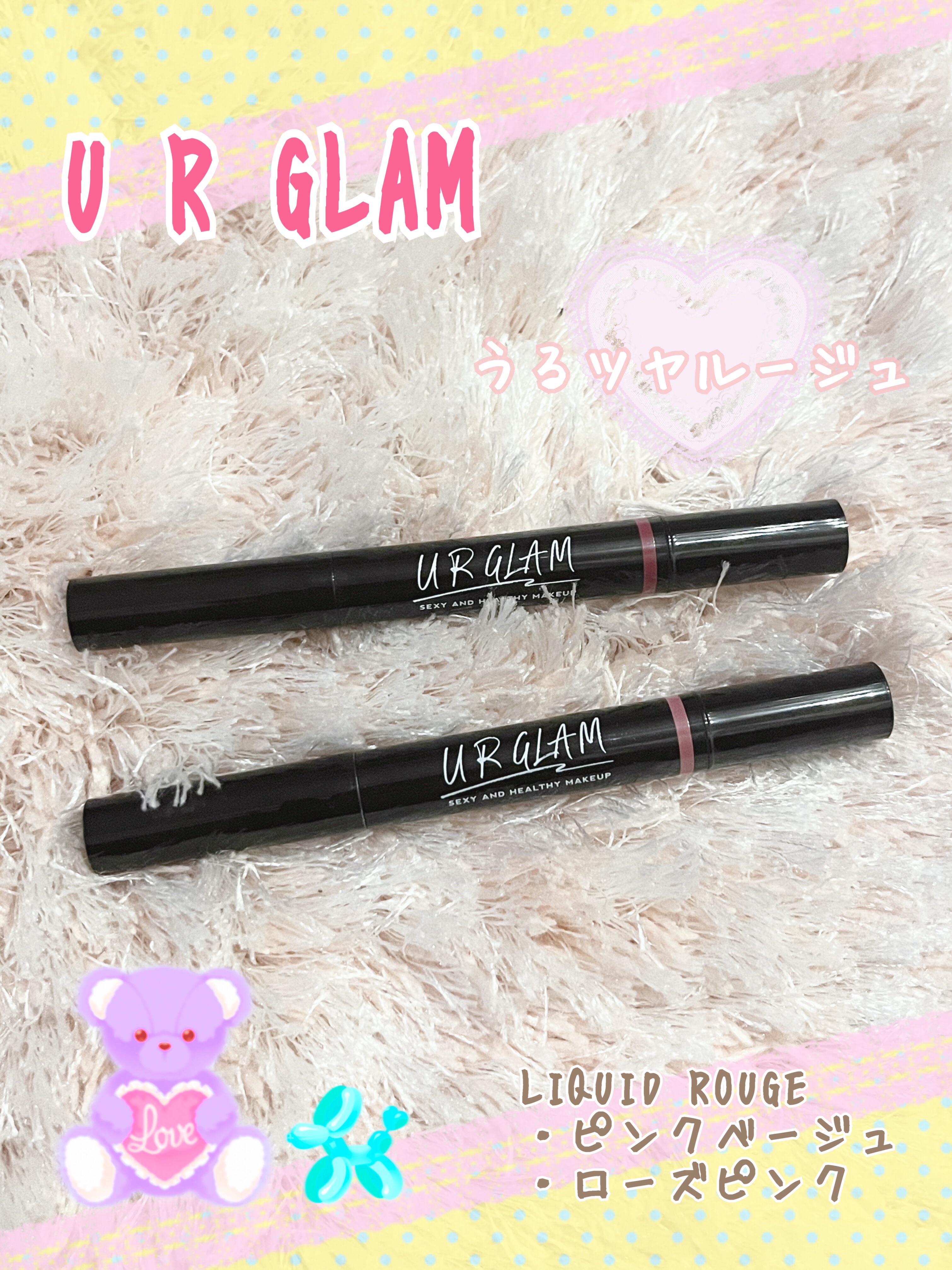 UR GLAM LIQUID ROUGE ピンクベージュ/U R GLAM/口紅を使ったクチコミ（1枚目）