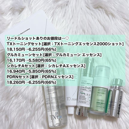 シカレチA エッセンス0.1/VT/美容液を使ったクチコミ(8枚目)