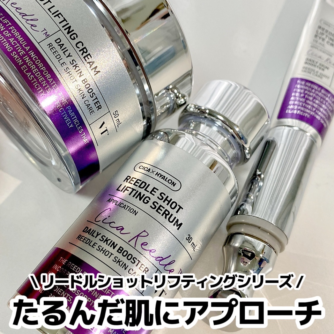 リードルショット リフティングアイクリーム/VT/アイケア・アイクリームを使ったクチコミ（1枚目）