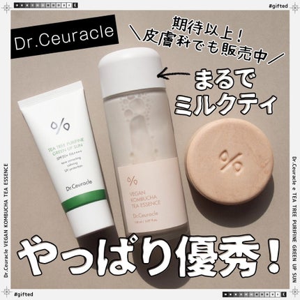ヴィーガンコンブチャ ティー エッセンス/Dr.Ceuracle/オールインワン化粧品を使ったクチコミ(1枚目)