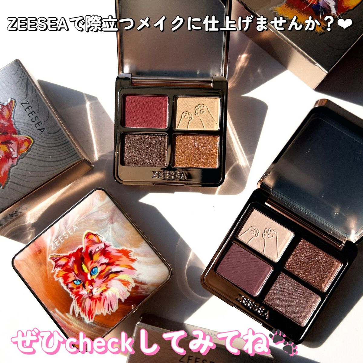 アイシャドウ　セット ZEESEA・CEZANNE・キャンメイクのメイクアップを使った口コミ - ZEESEA