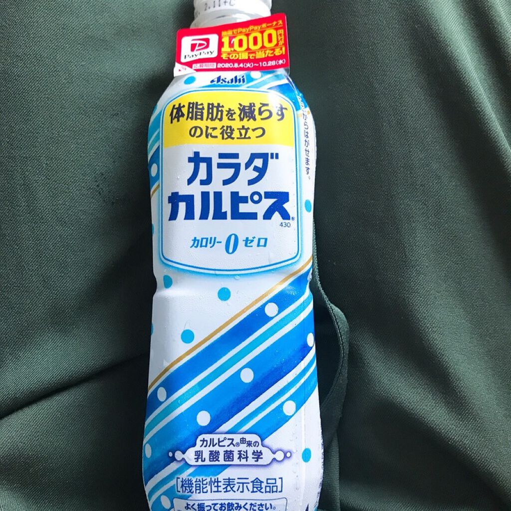 カラダカルピス/カルピス/乳酸菌飲料を使ったクチコミ（1枚目）