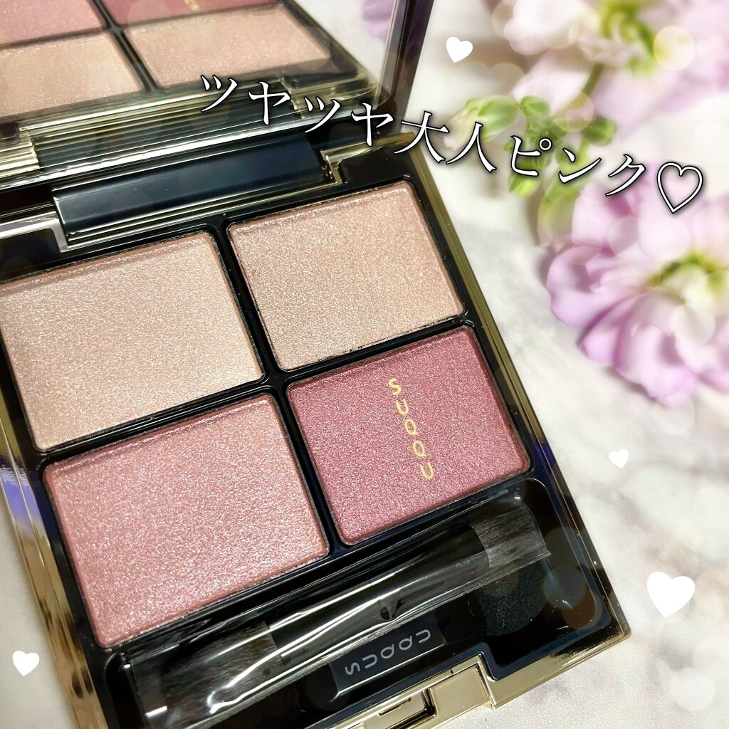 デザイニング カラー アイズ/SUQQU/アイシャドウパレットを使ったクチコミ(2枚目)