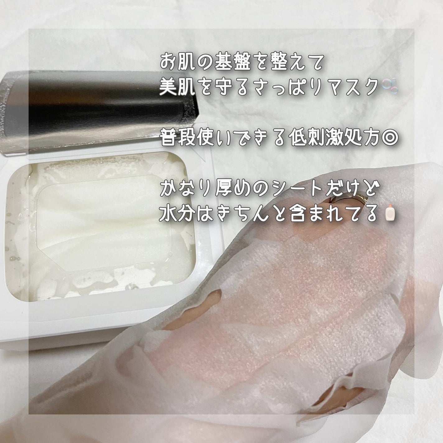 ルルルンピュア 白(クリア)/ルルルン/シートマスク・パックを使ったクチコミ(3枚目)