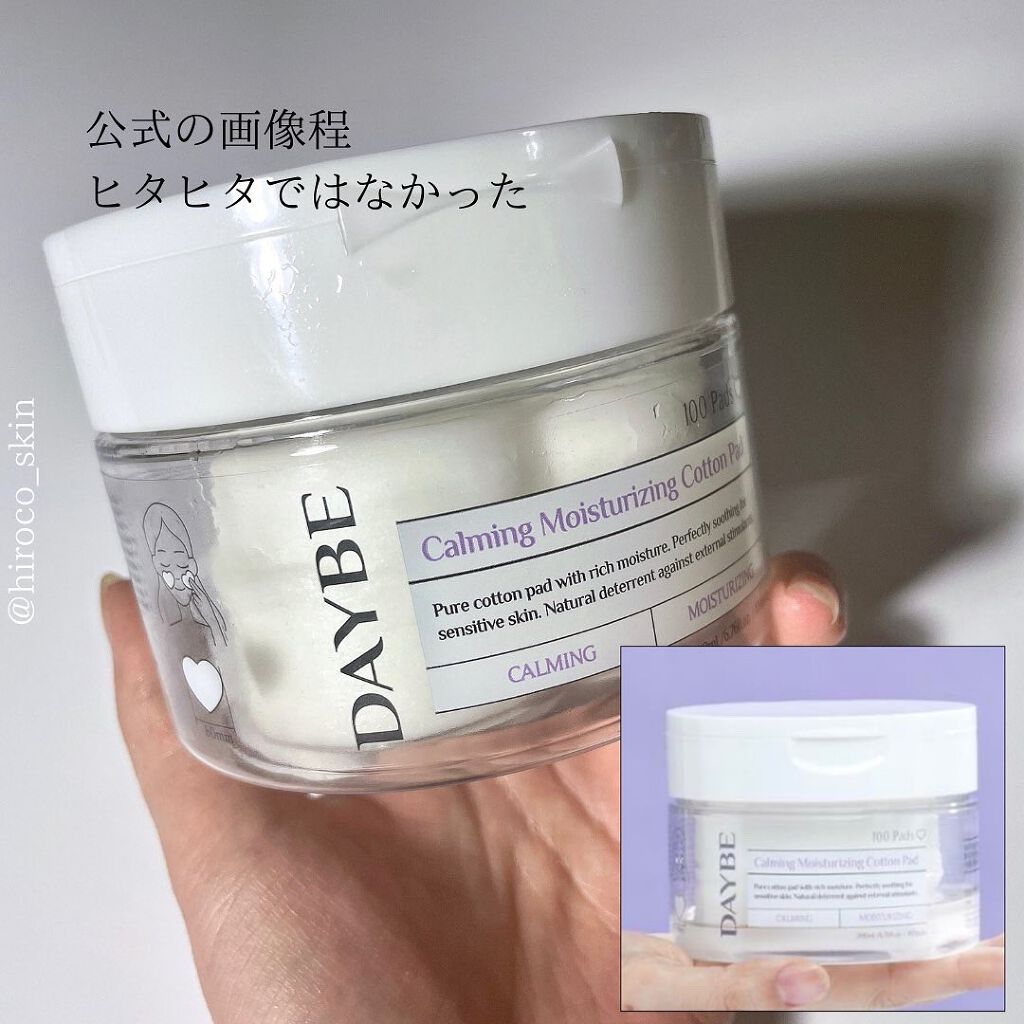 カーミング モイスチャライジング コットンパッド/DAYBE/トナーパッドを使ったクチコミ(9枚目)