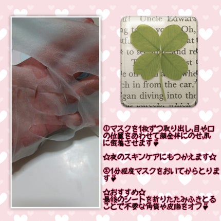 クリアターン ごめんね素肌 おめざめスイッチマスク/クリアターン/シートマスク・パックを使ったクチコミ(4枚目)