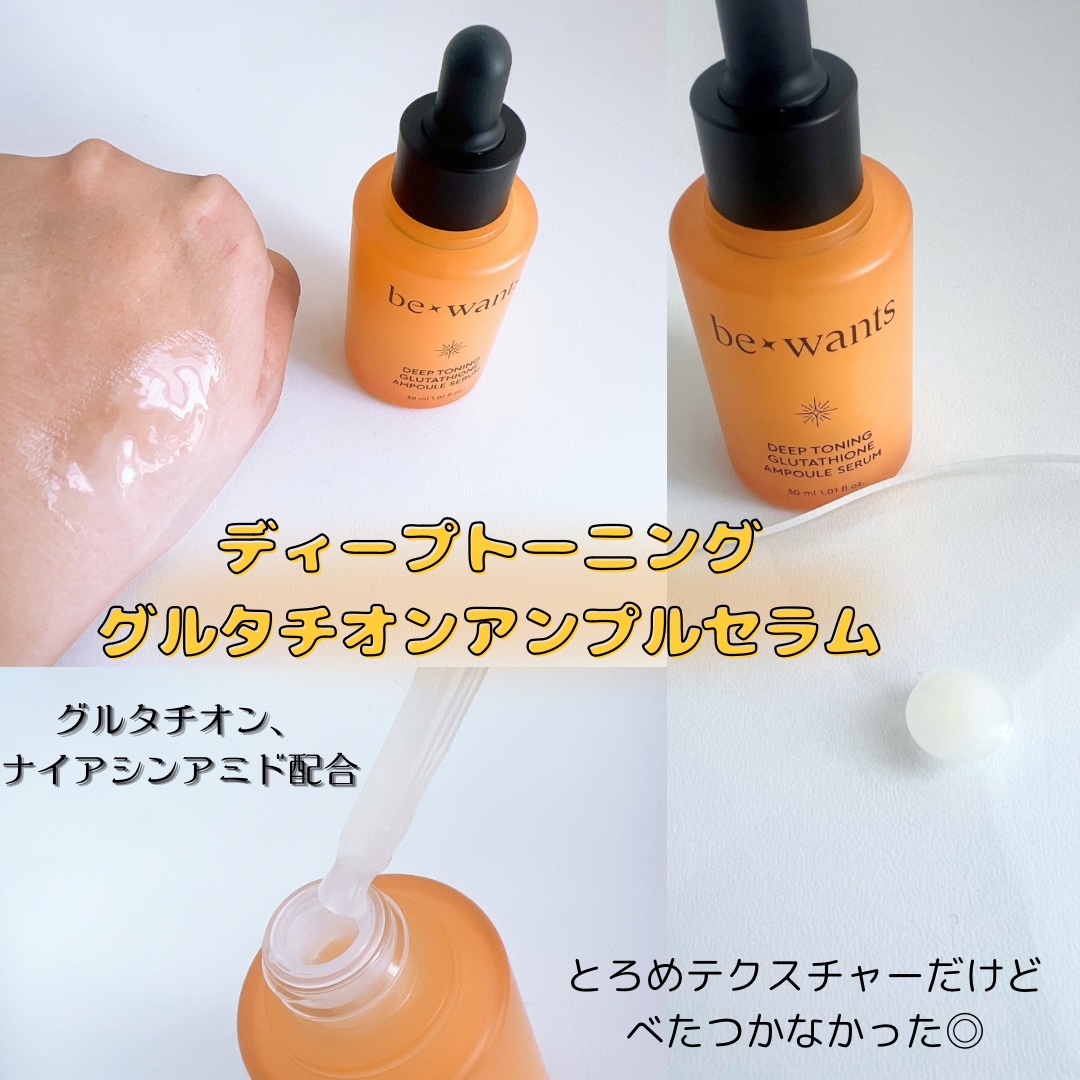 シカコラーゲンリフティングクリーム/be wants/フェイスクリームを使ったクチコミ（2枚目）