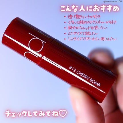 ジューシーラスティングティント/rom&nd/リップティントを使ったクチコミ(7枚目)