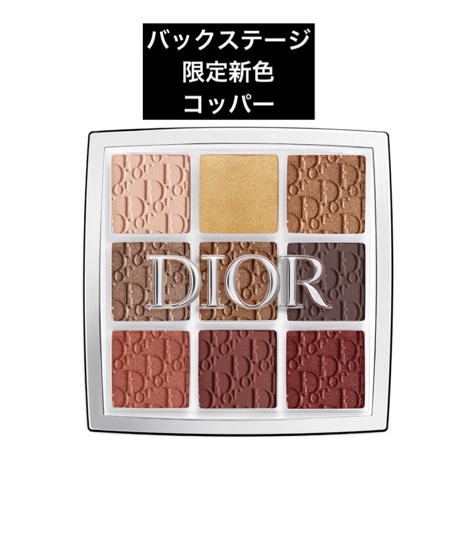 ディオール バックステージ アイ パレット/Dior/アイシャドウパレットを使ったクチコミ（2枚目）