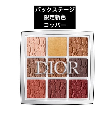 ディオール バックステージ アイ パレット/Dior/アイシャドウパレットを使ったクチコミ(2枚目)