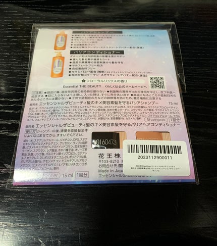 ザビューティ 髪のキメ美容素髪を守る バリアシャンプー/コンディショナー/エッセンシャル/シャンプー・コンディショナーを使ったクチコミ(2枚目)