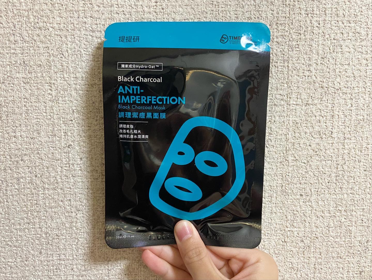 black! マスク/TIMELESS Truth Mask/シートマスク・パックを使ったクチコミ（2枚目）