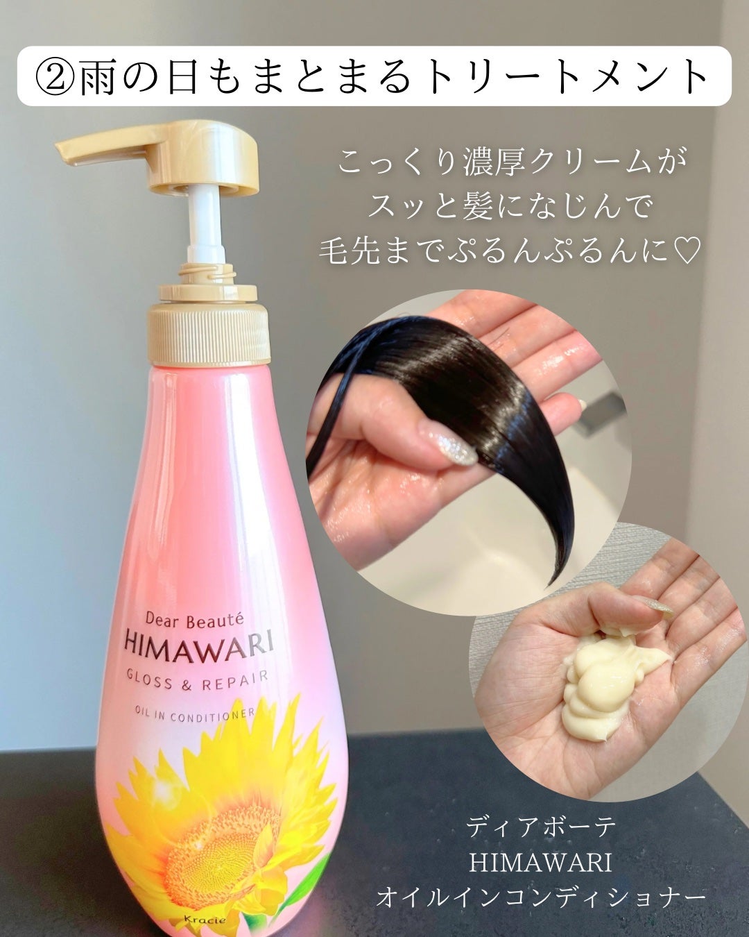 オイルインシャンプー/オイルインコンディショナー (グロス&リペア)/ディアボーテ/市販シャンプーを使ったクチコミ(3枚目)