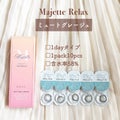 マジェット リラックス / Majette