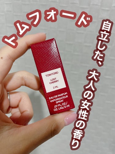 試してみた】ロスト チェリー オード パルファム スプレィ/TOM FORD 試してみた】ロスト チェリー オード パルファム スプレィ/TOM FORD