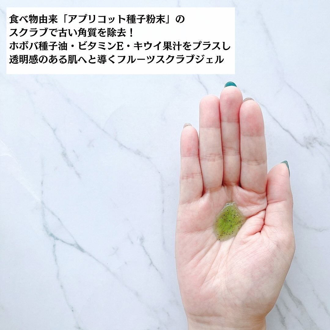 かこ on LIPS 「ツルすべ肌が目指せる!フルーツスクラブジェル🥝ナーラック様「I..」(3枚目)