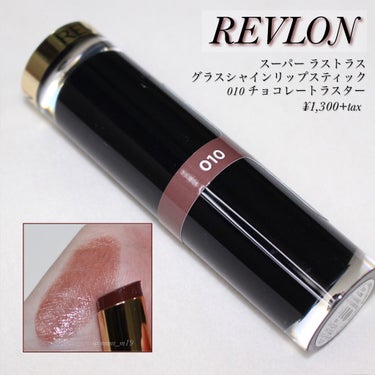 レブロン スーパー ラストラス グラス シャイン リップスティック/REVLON/口紅を使ったクチコミ（1枚目）