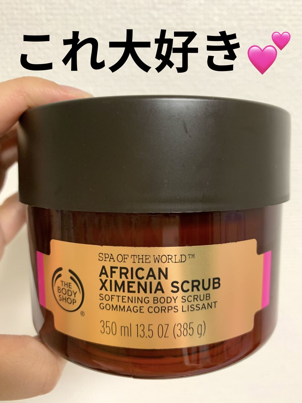 アフリカン ソフトニングボディスクラブ/THE BODY SHOP/ボディスクラブを使ったクチコミ（1枚目）