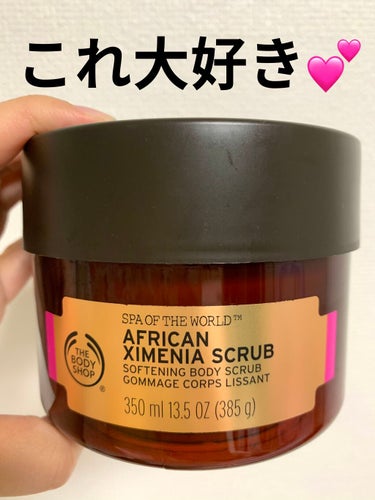 THE BODY SHOP アフリカン ソフトニングボディスクラブのクチコミ「THE BODY SHOP
アフリカン ソフトニングボディスクラブ 4950円(税込)

◇購.....」（1枚目）