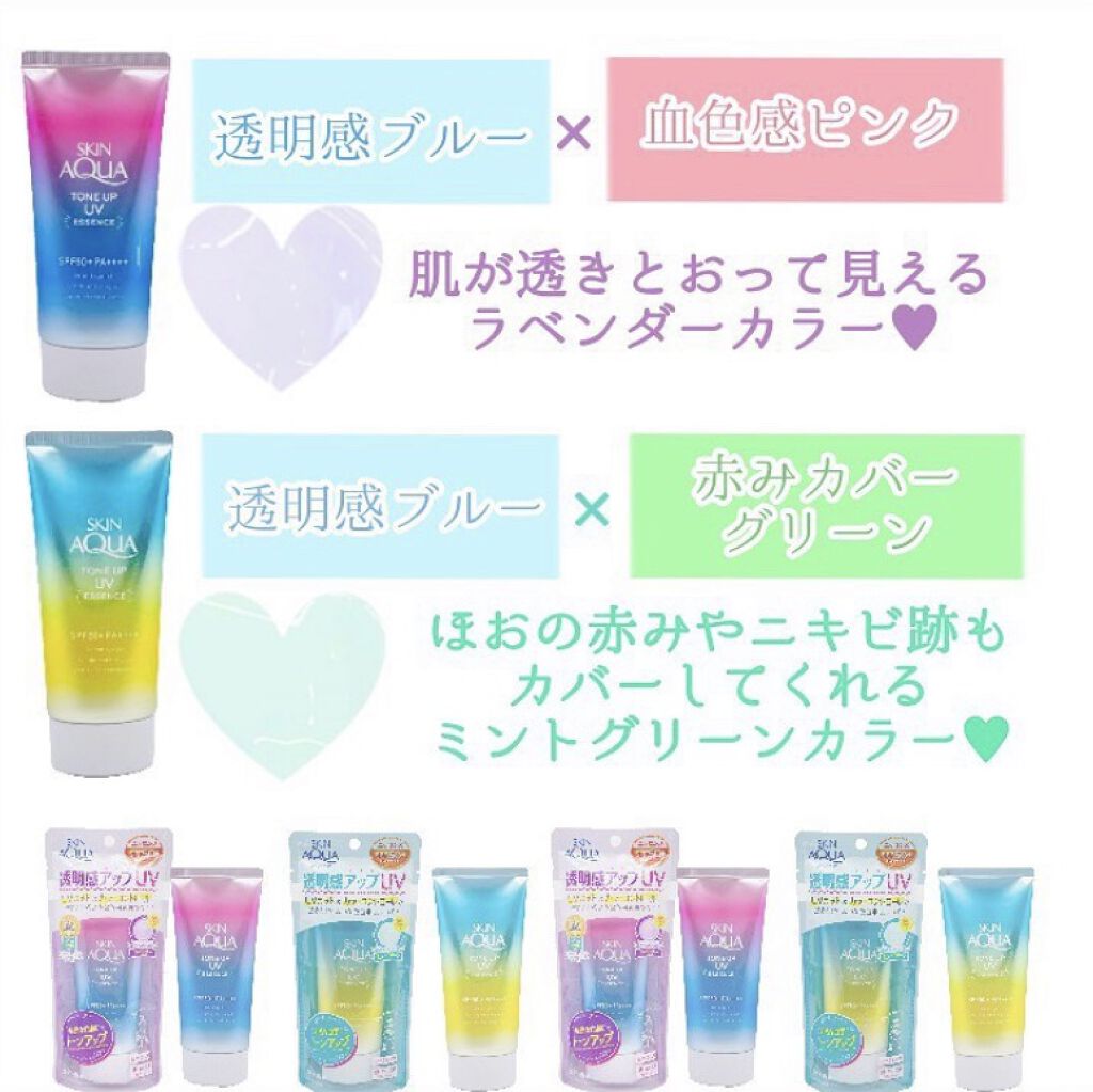スキンアクア トーンアップUVエッセンス/スキンアクア/日焼け止めクリームを使ったクチコミ（3枚目）