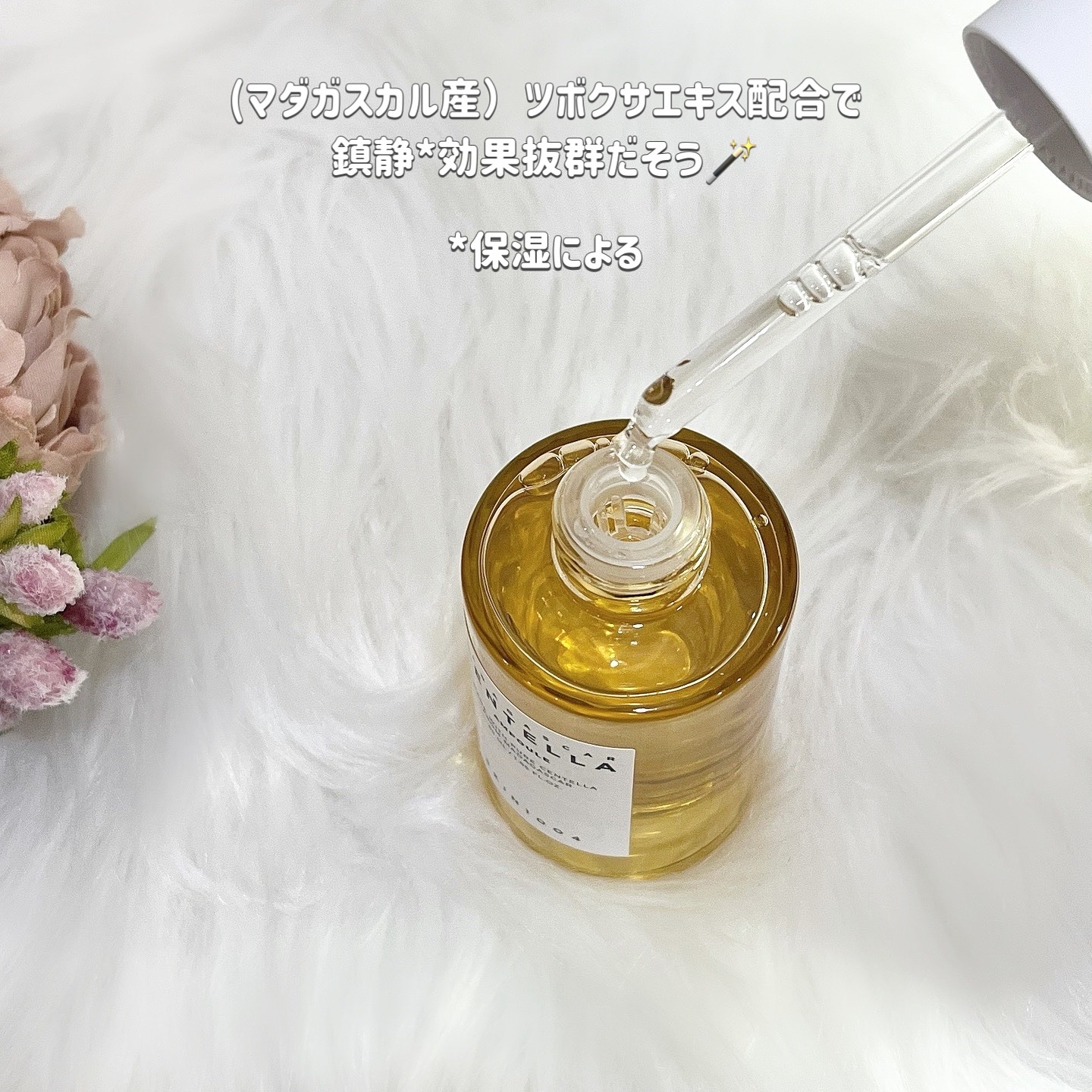 センテラ アンプル/SKIN1004/美容液を使ったクチコミ（3枚目）