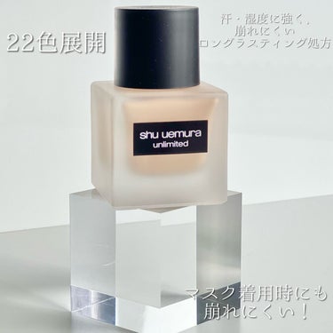 アンリミテッド ラスティング フルイド/shu uemura/リキッドファンデーションを使ったクチコミ（3枚目）