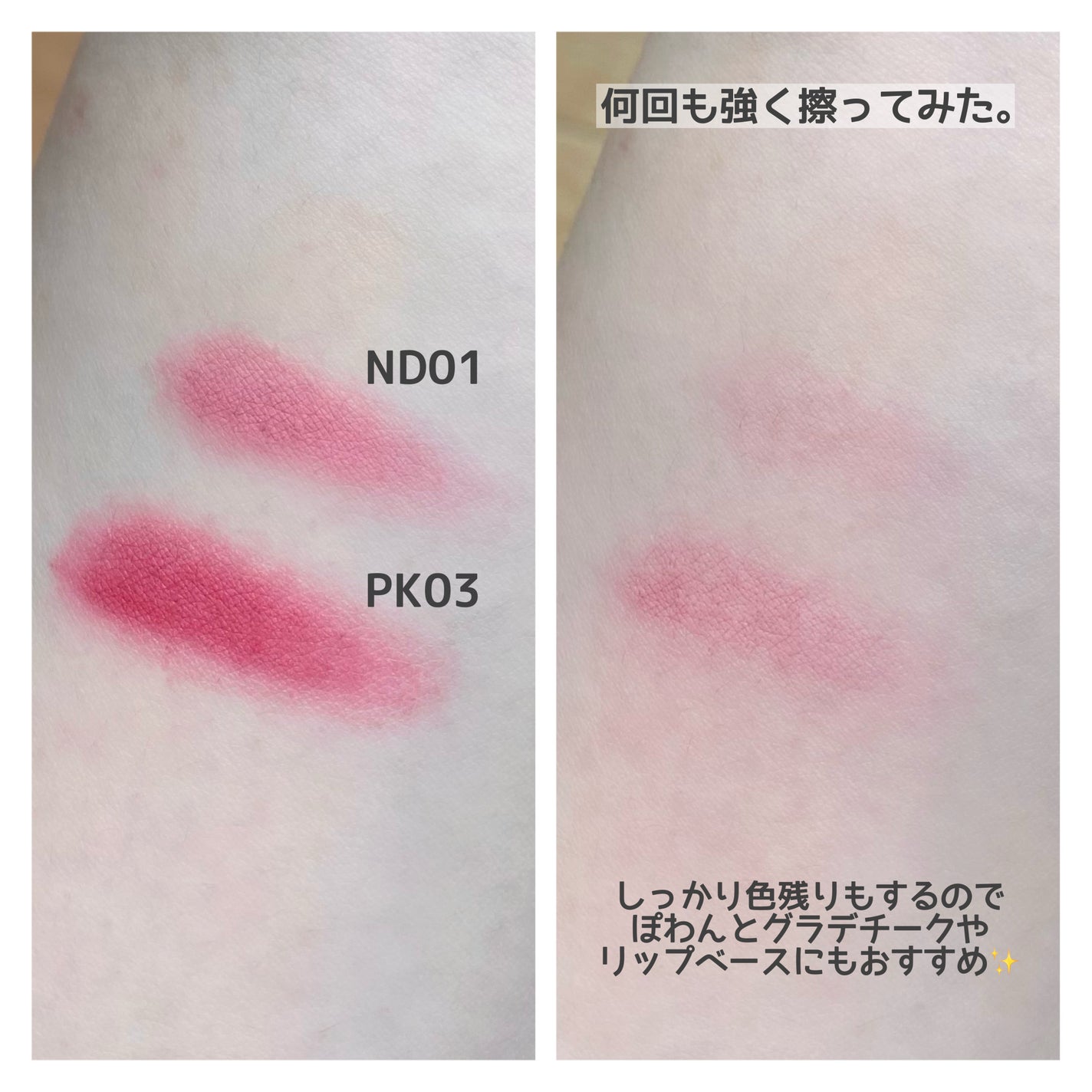 リップアンドチーク ブラーリープリンポット/fwee/口紅を使ったクチコミ(3枚目)