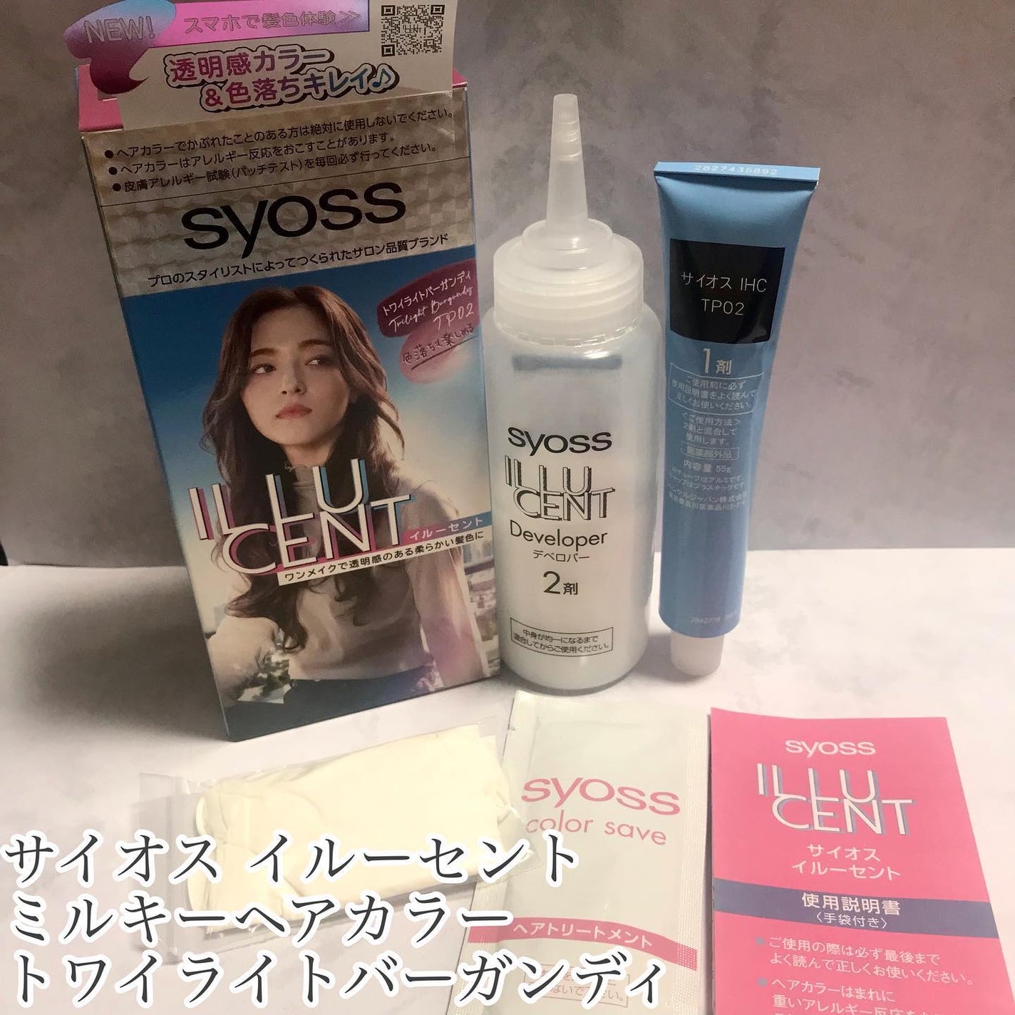 イルーセント ミルキーヘアカラー/サイオス/ヘアカラーを使ったクチコミ(2枚目)