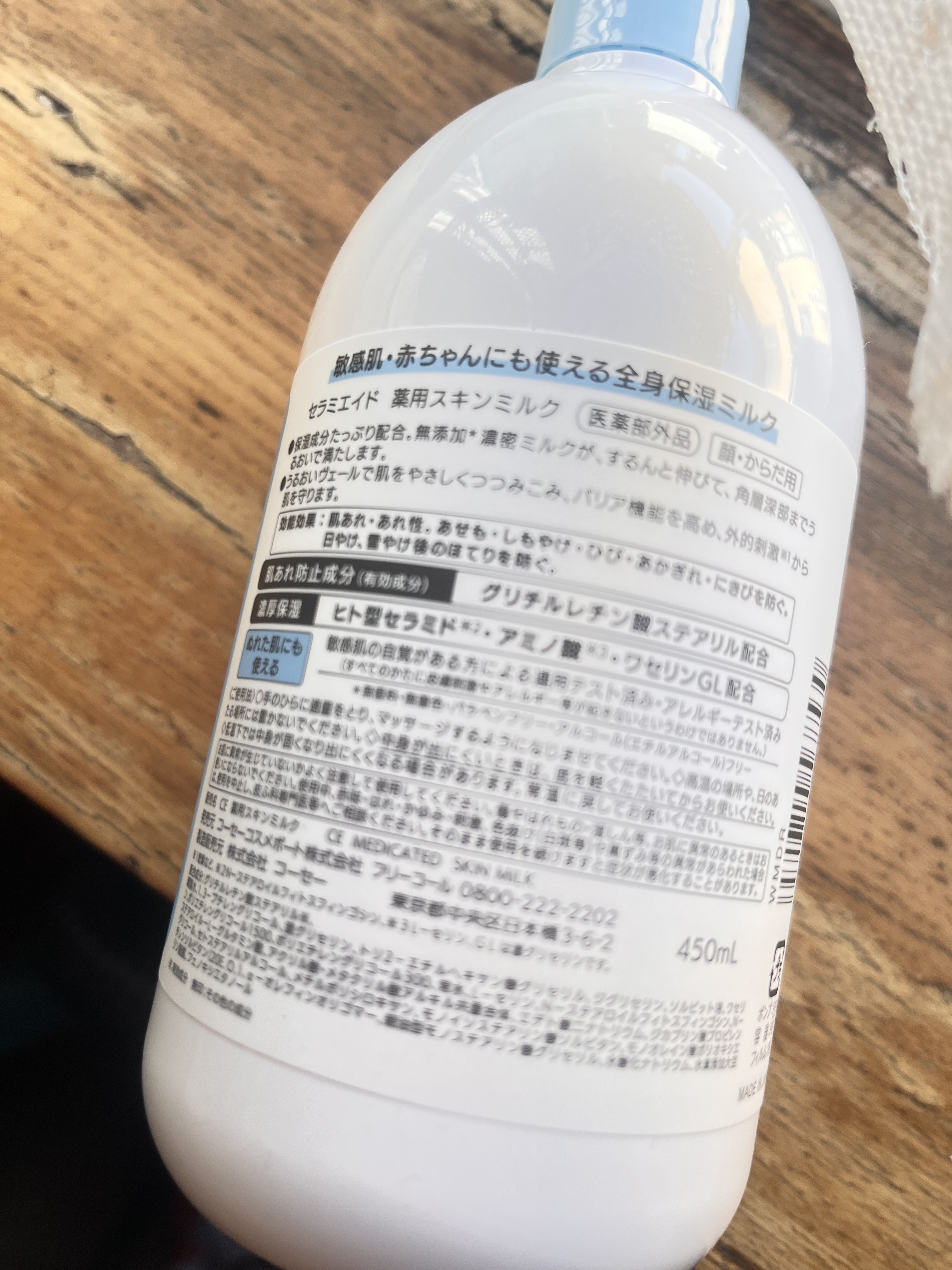 セラミエイド 薬用スキンミルク/セラミエイド/ボディミルクを使ったクチコミ（3枚目）