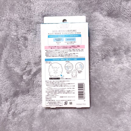 æœ€æµžä¿æ¹¿ ã¢ã€ã¹ããªãã¢ã·ãŒããã¹ã¯/ãã¥ã¬ã«/ã·ãŒããã¹ã¯ã»ããã¯ã䜿ã£ãã¯ãã³ãïŒ3æç®ïŒ