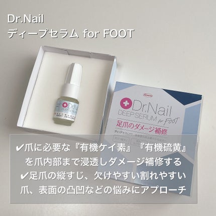 ディープセラム for FOOT/Dr.Nail/ネイルオイル・トリートメントを使ったクチコミ(2枚目)