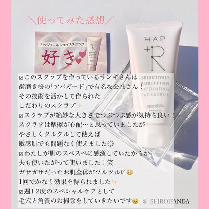 フェイススクラブ /HAP+R/スクラブ・ゴマージュを使ったクチコミ(4枚目)