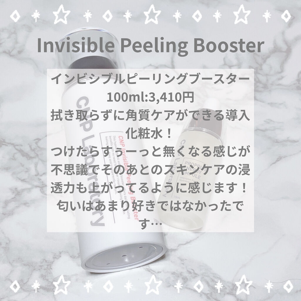 プロポリス エネルギーアンプル/CNP Laboratory/美容液を使ったクチコミ（2枚目）