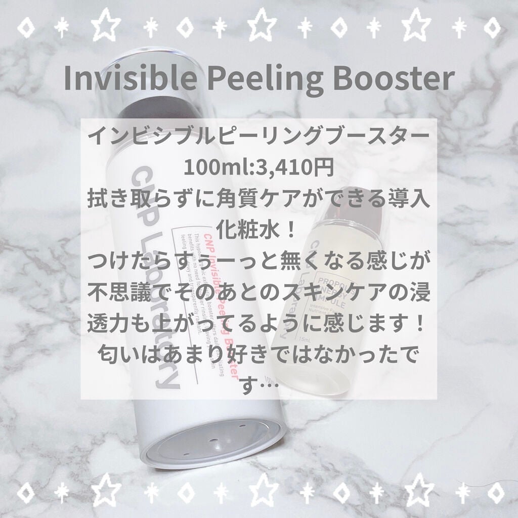 プロポリス エネルギーアンプル/CNP Laboratory/美容液を使ったクチコミ(2枚目)