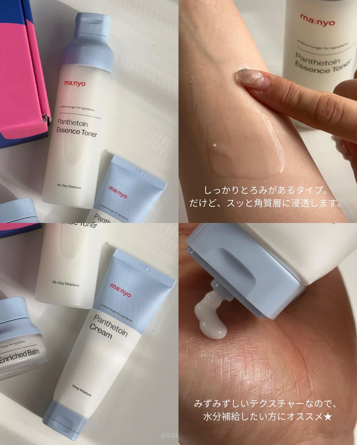 パンテトインクリーム/manyo/フェイスクリームを使ったクチコミ(2枚目)