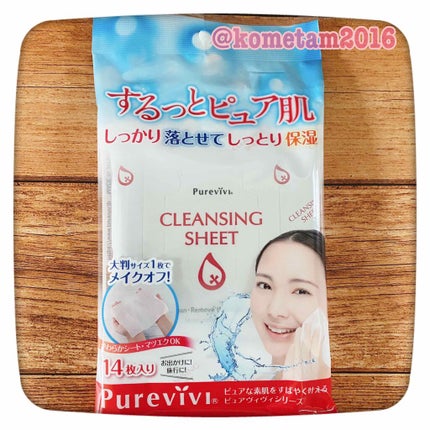クレンジングシート/ピュアヴィヴィ/クレンジングシートを使ったクチコミ(1枚目)