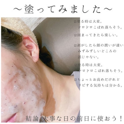 アクアバムモデリングマスク/23years old/洗い流すパック・マスクを使ったクチコミ(2枚目)