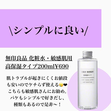 日本酒の化粧水 高保湿/菊正宗/化粧水を使ったクチコミ（6枚目）
