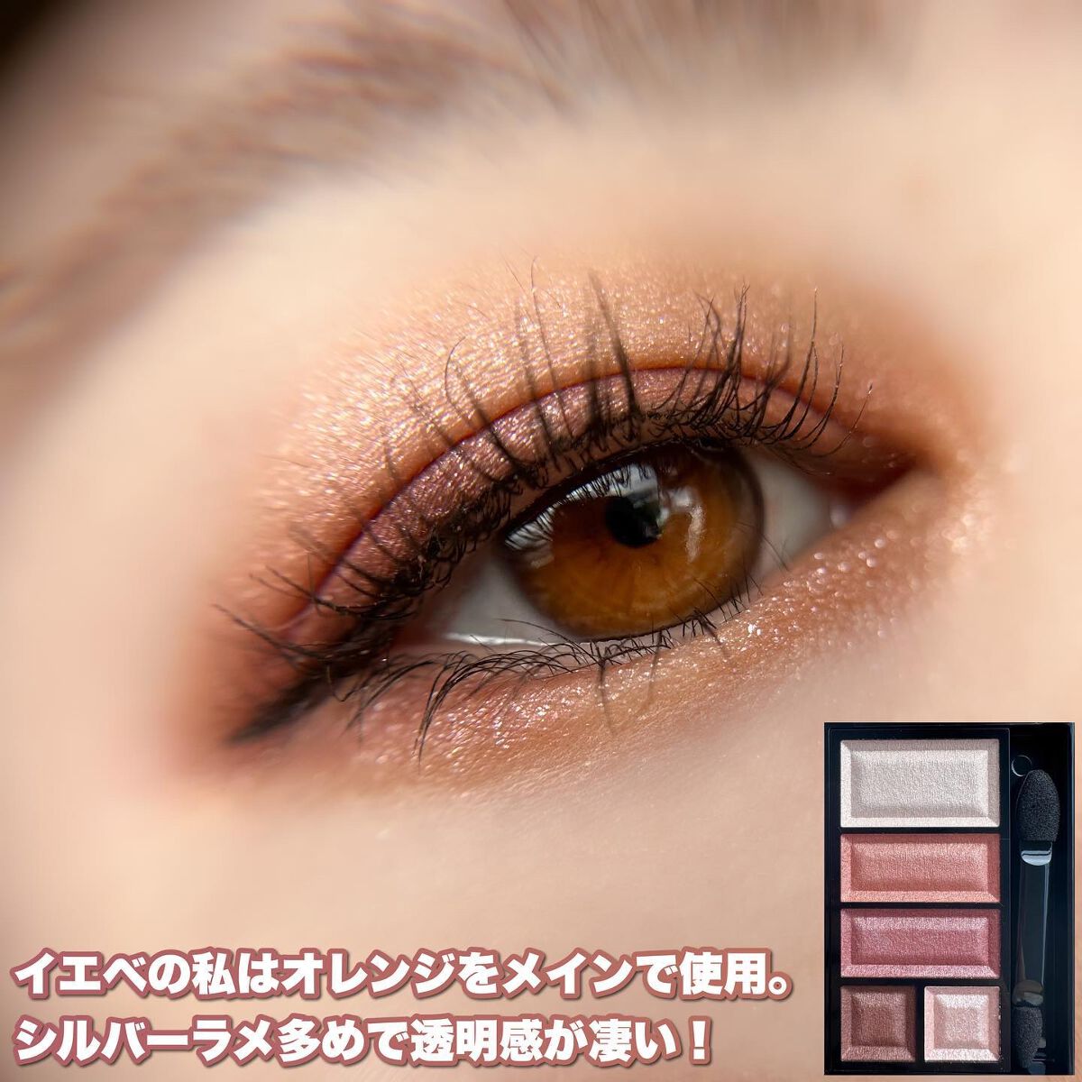 ショコラスウィート アイズ/リンメル ロンドン/アイシャドウパレットを使ったクチコミ(6枚目)