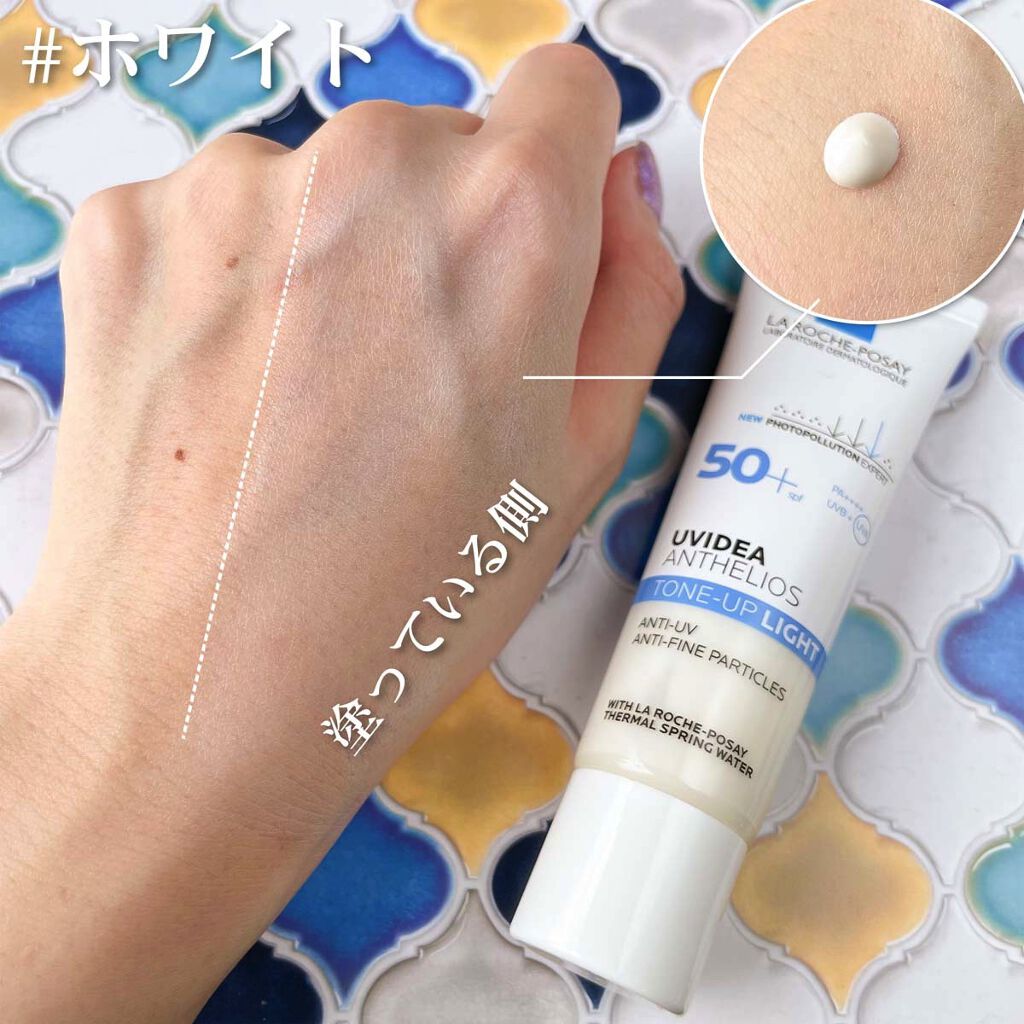 UVイデア XL プロテクショントーンアップ/ラ ロッシュ ポゼ/日焼け止めクリームを使ったクチコミ（3枚目）