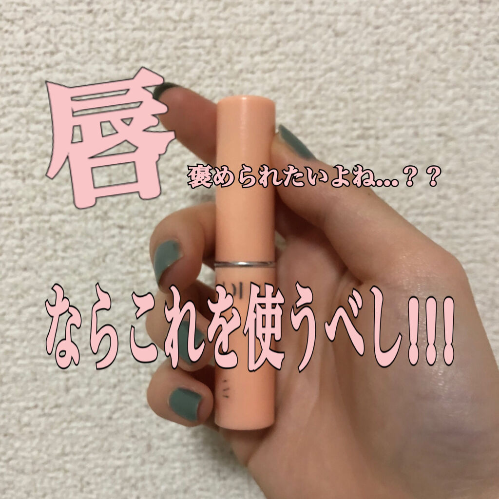 DHC 薬用リップクリーム/DHC/リップクリームを使ったクチコミ（1枚目）