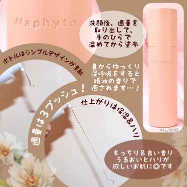 Regena Toner レジェナ トナー/Waphyto/化粧水を使ったクチコミ（3枚目）