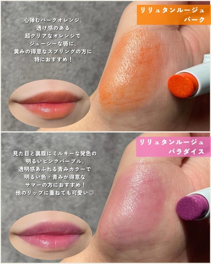 フーミー リリュタンルージュ パラダイス/WHOMEE/口紅の画像