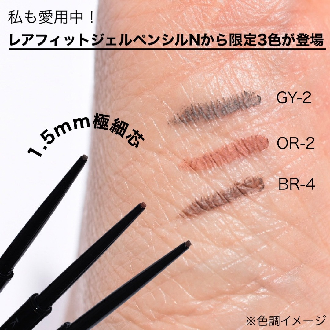ケイト レアフィットジェルペンシルN BR-4 濃霧ブラウン(限定)/KATE/ジェルアイライナーを使ったクチコミ（2枚目）