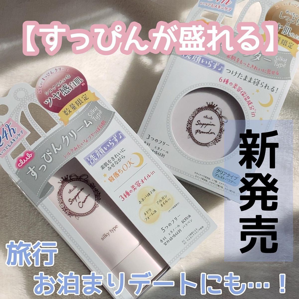 すっぴんシルキーパウダー/クラブ/フェイスパウダーを使ったクチコミ(1枚目)