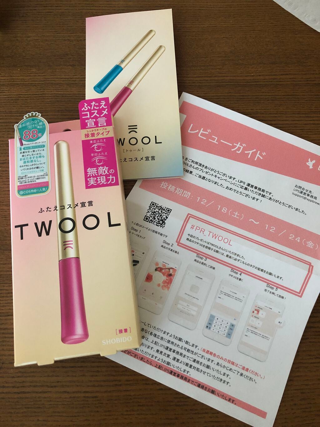 TWOOL ダブルアイリッドグルー/SHOBIDO/二重まぶた用アイテムを使ったクチコミ(1枚目)