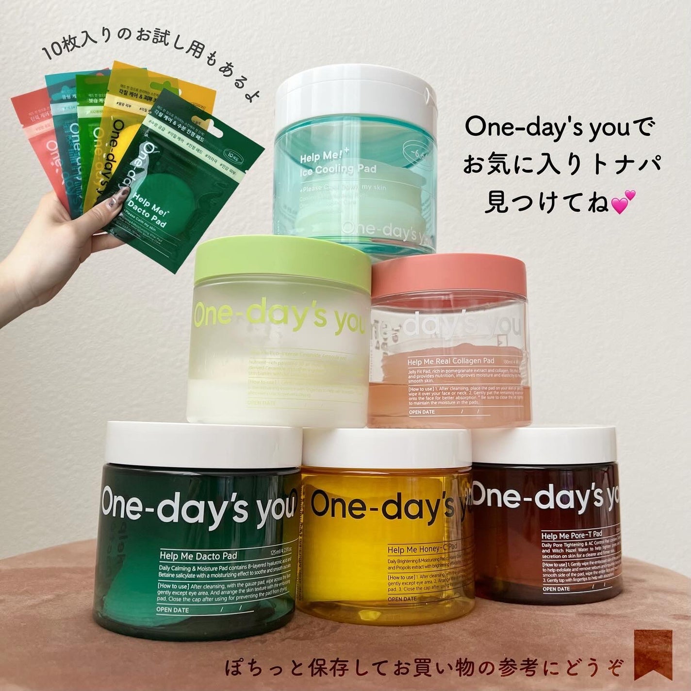 ヘルプミー! ダクトパッド/One-day's you/トナーパッドを使ったクチコミ(10枚目)