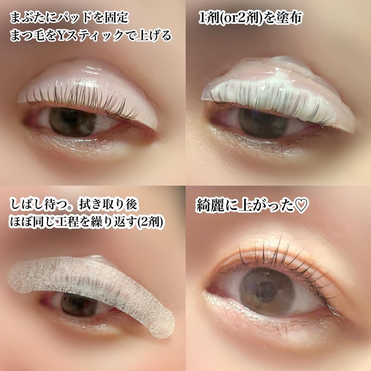 セルフまつ毛パーマキット/ICLIONE/その他キットセットを使ったクチコミ(4枚目)