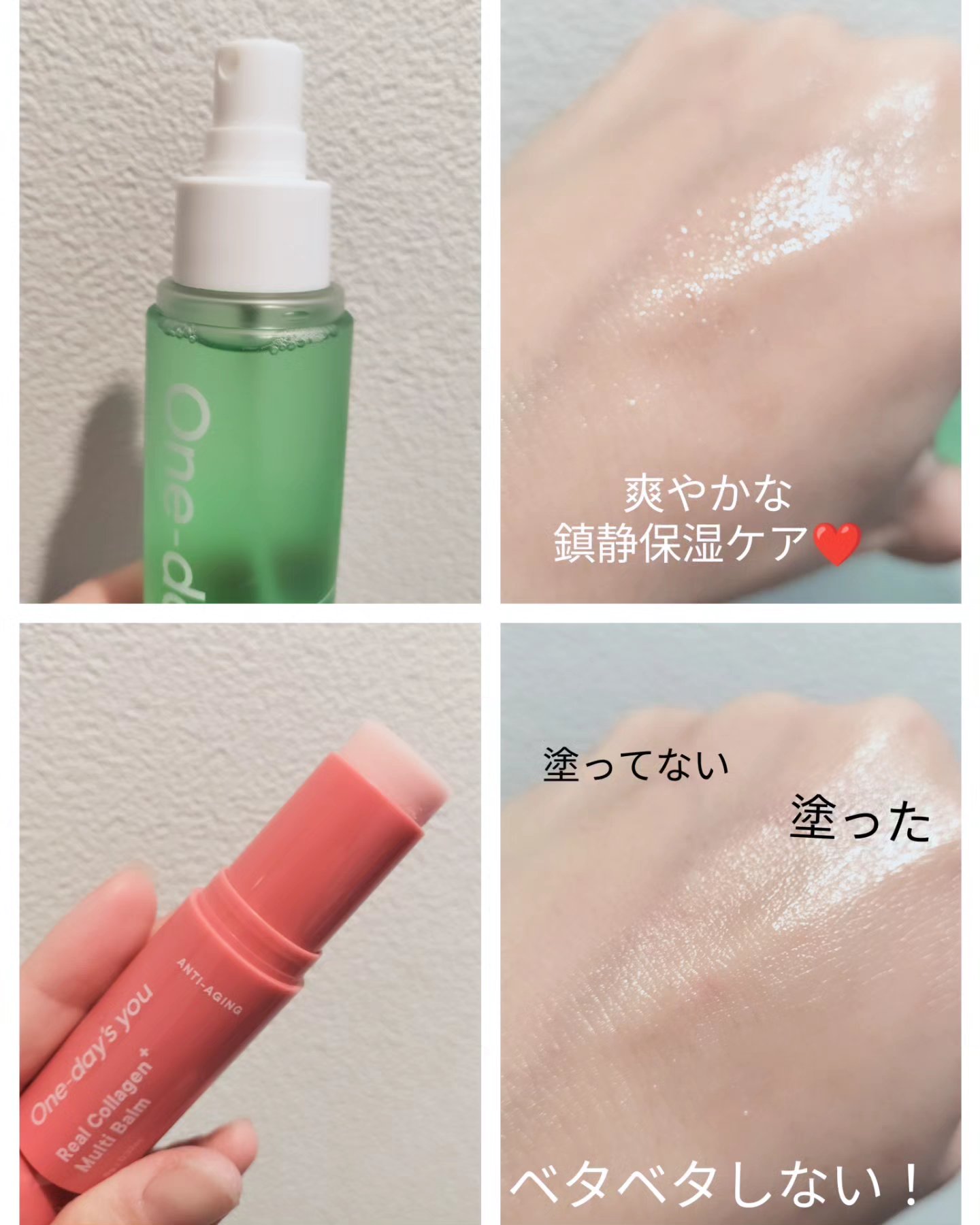 シカーミングトナーミスト/One-day's you/ミスト状化粧水を使ったクチコミ（2枚目）