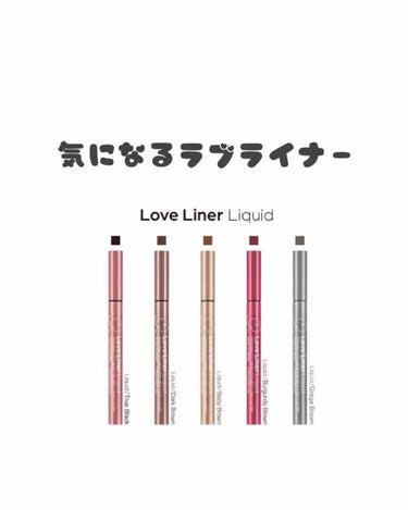 ラブライナー気になってるんだけど
どの色がオススメとかありますか？？
コメントください😖👏
 #LIPS賞 
#アイライナー 
#ラブライナーリキッド 